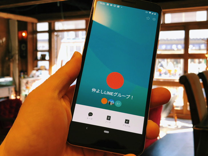 AndroidスマホでLINEグループ表示