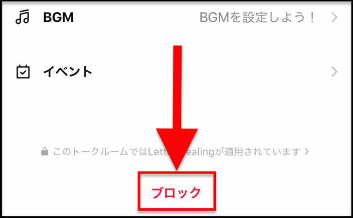 Lineでブロックされたら したらライングループに招待できるの ブロックした後に追加とすでに同じグループにいる場合にわけて紹介 毎日が生まれたて