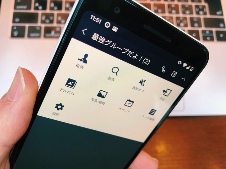 AndroidスマホでLINEアプリからグループ招待画面