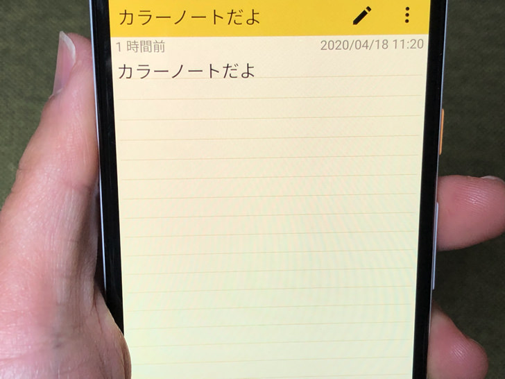 Androidに標準のメモ帳はあるの ないの Iphoneっぽい かわいい手書き風 パソコンとの同期に強いなど3つのおすすめ無料アプリも紹介 毎日が生まれたて