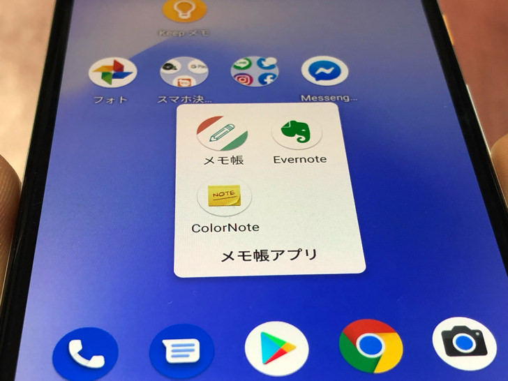 Androidに標準のメモ帳はあるの ないの Iphoneっぽい かわいい手書き風 パソコンとの同期に強いなど3つのおすすめ無料アプリも紹介 毎日が生まれたて