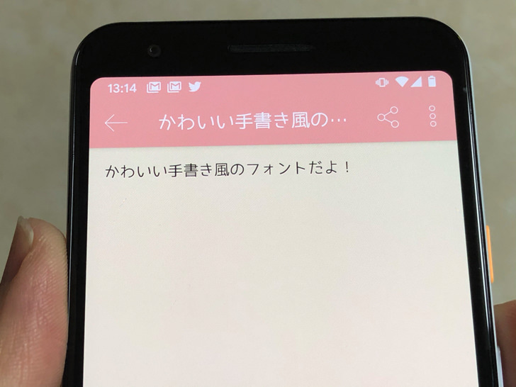 Androidに標準のメモ帳はあるの ないの Iphoneっぽい かわいい手書き風 パソコンとの同期に強いなど3つのおすすめ無料アプリも紹介 毎日が生まれたて