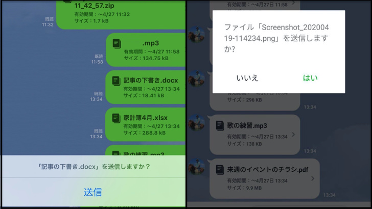 Pdfやmp3も送れるの 送り方 共有できるファイルの種類などlineのファイル送信まとめ パソコン スマホ 毎日が生まれたて