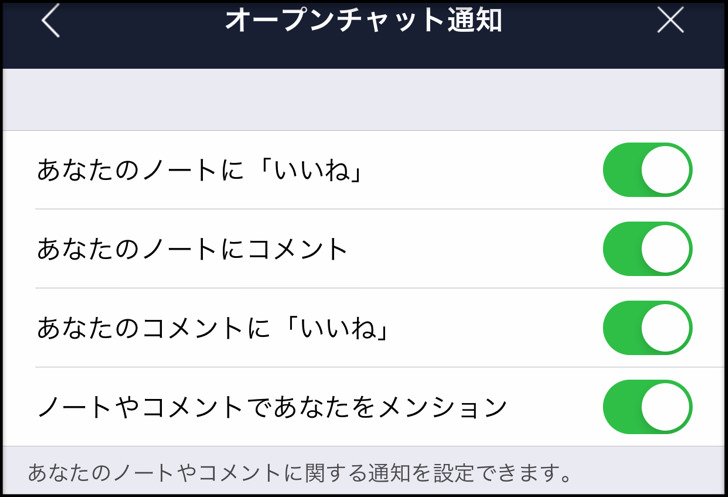 ラインの通知オフとは 個別トーク グループトーク タイムラインや着信音 バイブなどlineの通知オン オフ設定まとめ 非表示 毎日が生まれたて