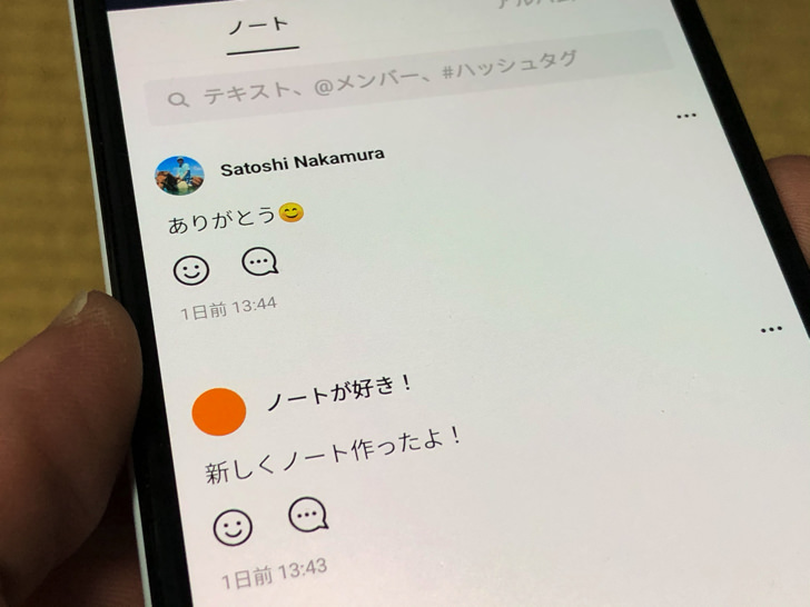 ラインのノートとは 機能 投稿方法 見方 消し方などノートの作り方 使い方まとめ Line 毎日が生まれたて