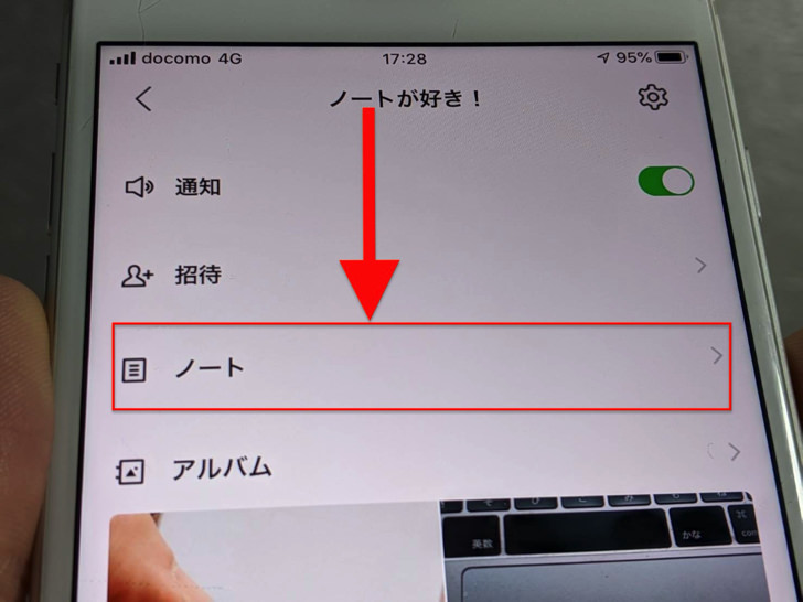 ラインのノートとは 機能 投稿方法 見方 消し方などノートの作り方 使い方まとめ Line 毎日が生まれたて