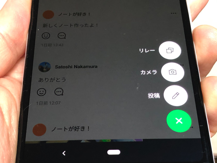 ラインのノートとは 機能 投稿方法 見方 消し方などノートの作り方 使い方まとめ Line 毎日が生まれたて