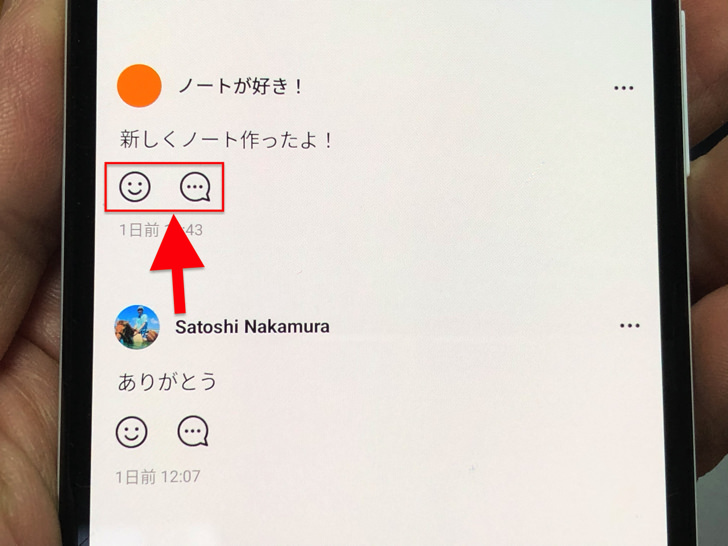 ラインのノートとは 機能 投稿方法 見方 消し方などノートの作り方 使い方まとめ Line 毎日が生まれたて