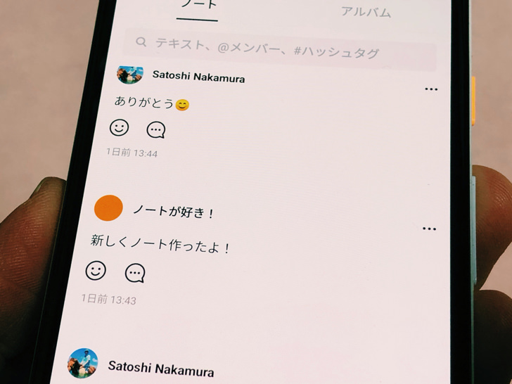 Android版LINEでノート