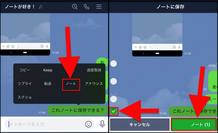 ラインのノートとは 機能 投稿方法 見方 消し方などノートの作り方 使い方まとめ Line 毎日が生まれたて