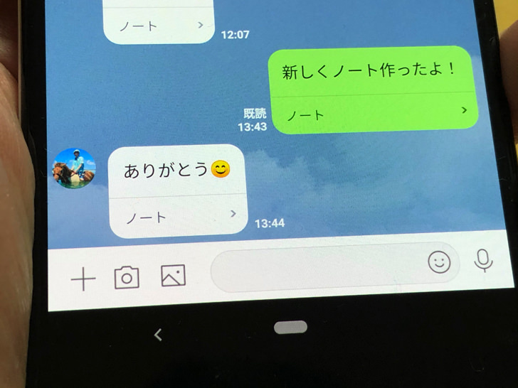 グループ以外の他人にも公開されちゃうの Lineのノートがタイムラインに表示される条件とは 毎日が生まれたて