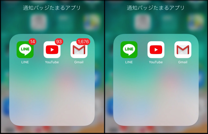 通知バッジとは Lineやgmailから設定できるの アプリのアイコンに数字の出し方 消し方 Iphone Android 毎日が生まれたて