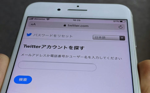 ツイッターにログインできない 押せない 入れない9つの原因と対策まとめ2020 Pc版 スマホアプリ Twitterエラー 毎日が生まれたて