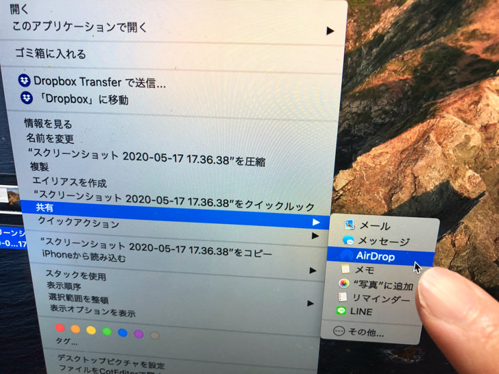 MacBookでAirdrop