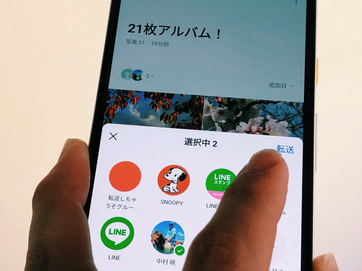 Android版LINEでアルバム転送