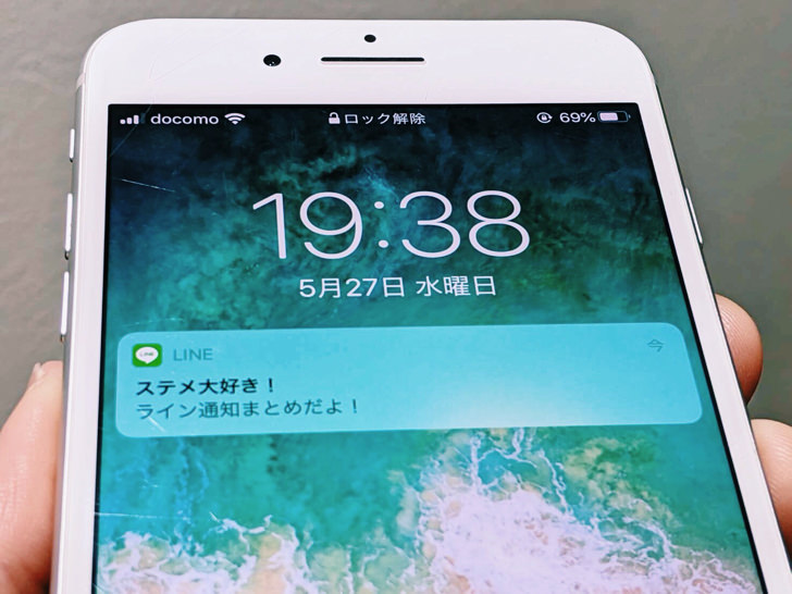 iPhoneでLINE通知を受信