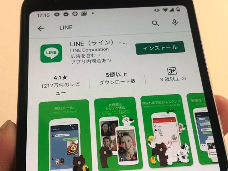 故障 紛失したらラインはどうなるの スマホが壊れた なくしたときのデータ引き継ぎについて Line 毎日が生まれたて