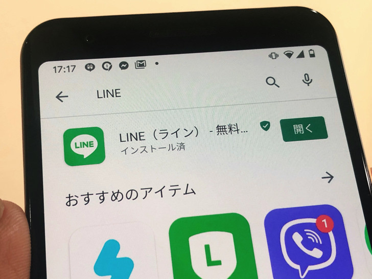 AndroidでLINEアプリを再インストール