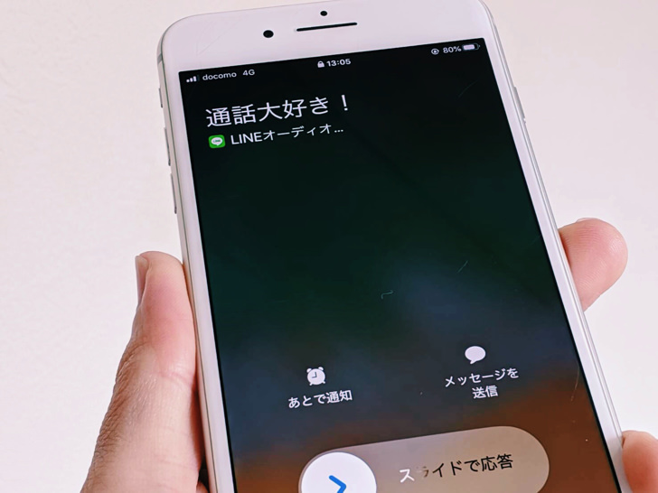 iPhoneでLINE着信通知