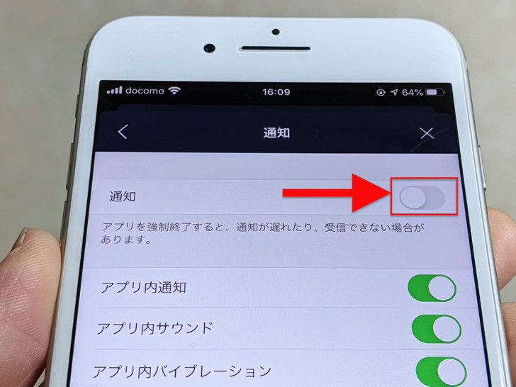 通知オフ（iPhone版LINE）