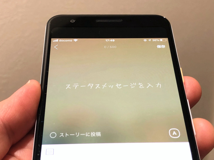 Android版LINEでステメ表示