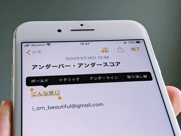 iPhoneのメモ帳でアンダースコア表示