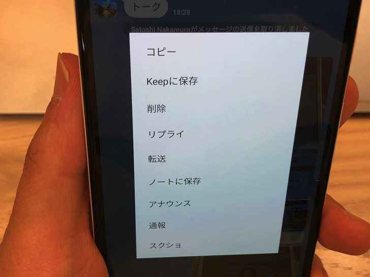 うっかり消してしまった ラインのトークを間違えて削除したら元に戻せるの Line 毎日が生まれたて