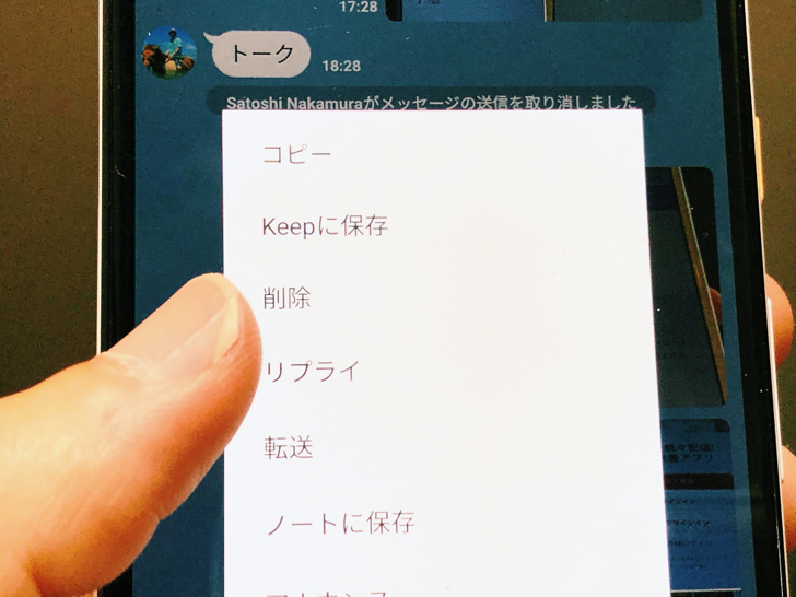 うっかり消してしまった ラインのトークを間違えて削除したら元に戻せるの Line 毎日が生まれたて