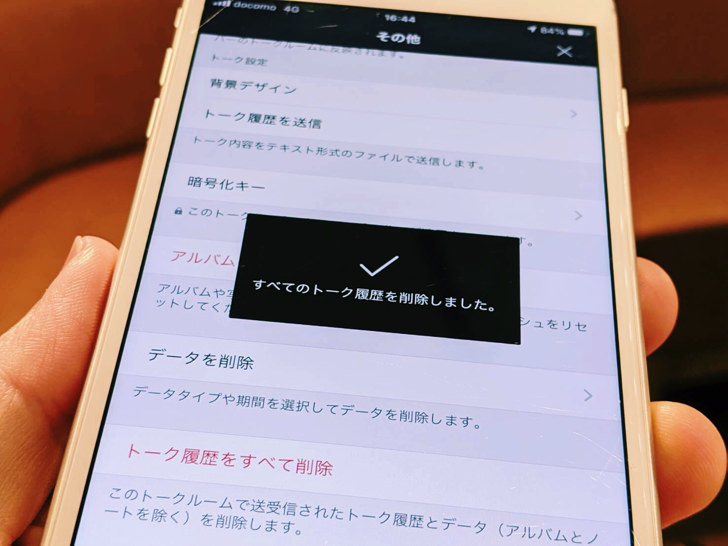 履歴 ライン 削除 通話 不要なLINEの「ニュース」を削除・非表示して「通話」に変更する方法