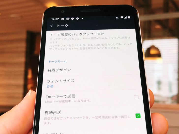 Androidからiphoneにラインのトーク履歴は移行できるの その逆は Line 毎日が生まれたて