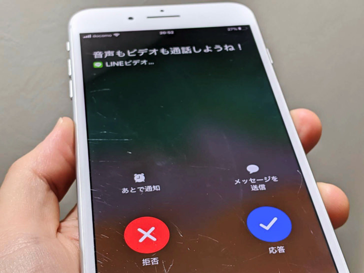 iPhone版lineにビデオ通話が着信