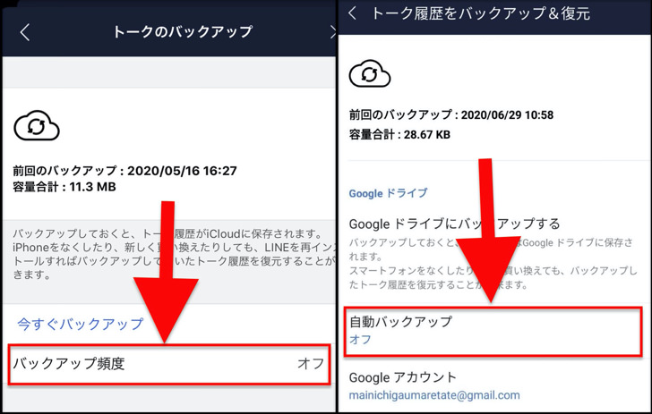 トーク履歴が消える4つの場合って 相手のスマホへの影響 紛失の対策 自動バックアップなどラインのトーク履歴まとめ Line 毎日が生まれたて