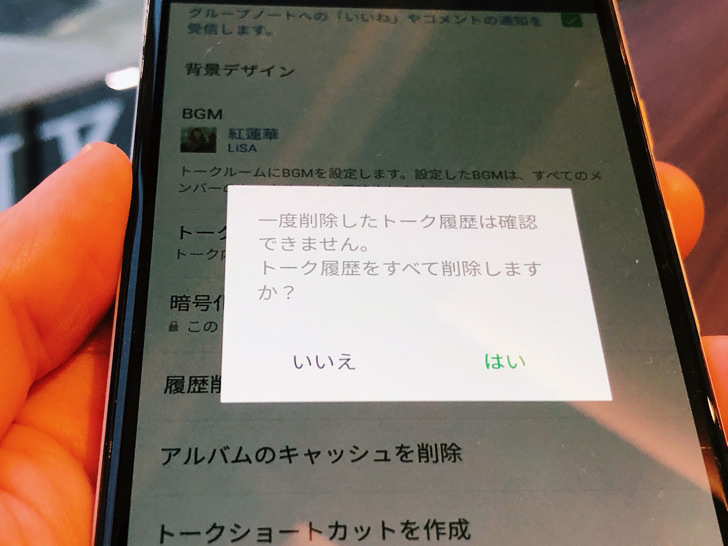 トーク履歴が消える4つの場合って 相手のスマホへの影響 紛失の対策 自動バックアップなどラインのトーク履歴まとめ Line 毎日が生まれたて