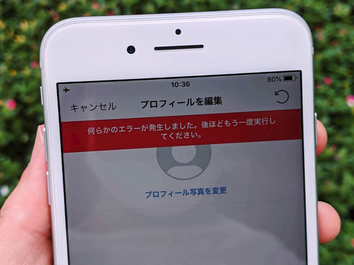 インスタ プロフィール 画像 エラー