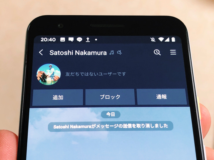 Android版LINEで友だち追加表示