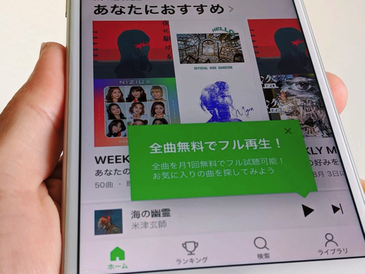 ラインオーディオとは Lineミュージックとは違うの Iphone Android 毎日が生まれたて