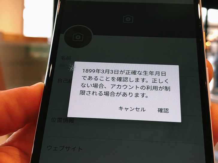 生年月日を登録したら何が起こるの 設定 削除 公開範囲 検索などツイッターの誕生日を完全ガイド Twitter 毎日が生まれたて