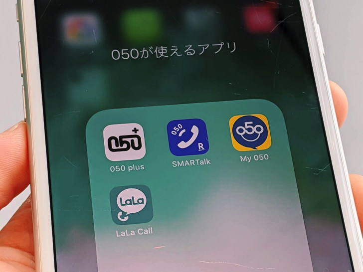 050 LINE 050 