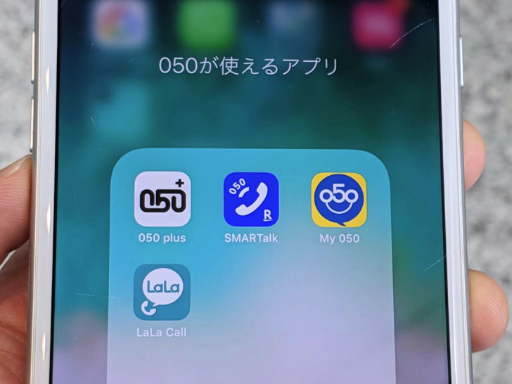 050 LINE 050 
