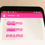 Android版モバイルPASMO