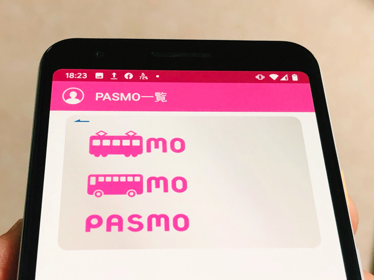 Android版モバイルPASMO