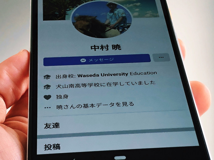 Facebookアカウントの画面（Android）