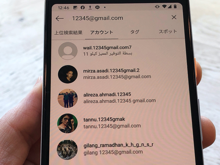 メールアドレスでインスタ検索