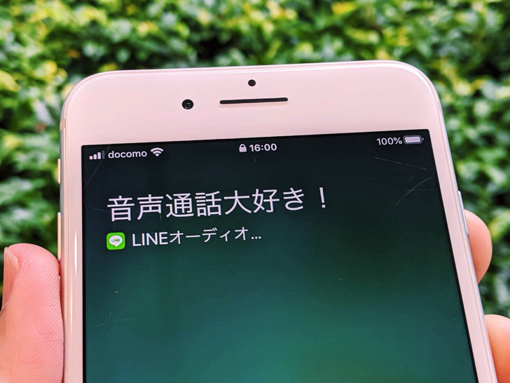 ラインオーディオとは Lineミュージックとは違うの Iphone Android 毎日が生まれたて