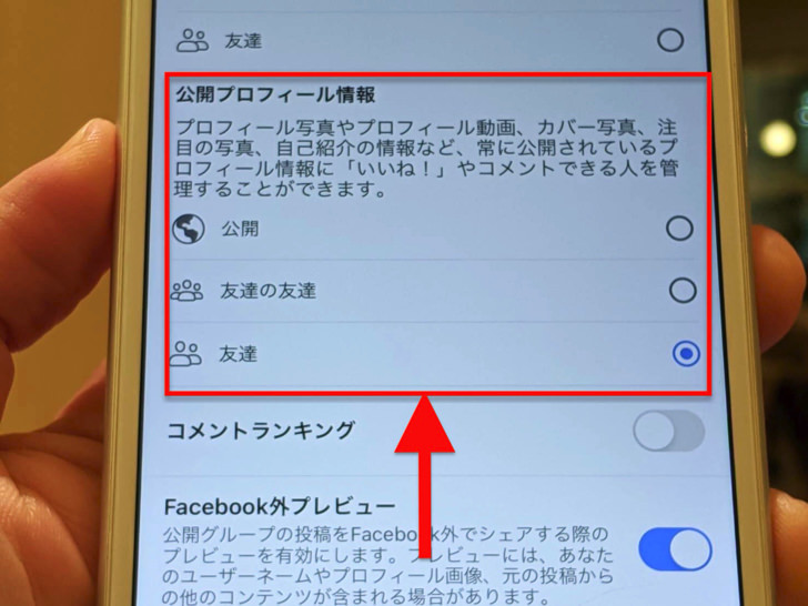 超いいねの他には 意味 種類 やり方 消し方 通知 検索 いいねできない原因などフェイスブックのいいね完全ガイド Facebook 毎日が生まれたて