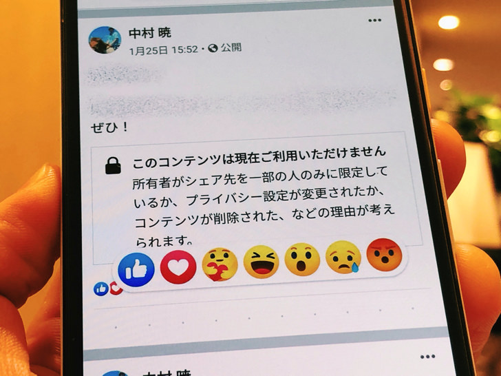 超いいねの他には 意味 種類 やり方 消し方 通知 検索 いいねできない原因などフェイスブックのいいね完全ガイド Facebook 毎日が生まれたて