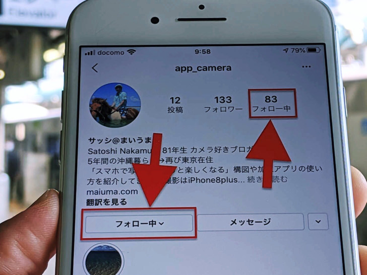 IGでフォロワー中が2箇所