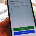 AndroidスマホでLINEアプリにログイン画面