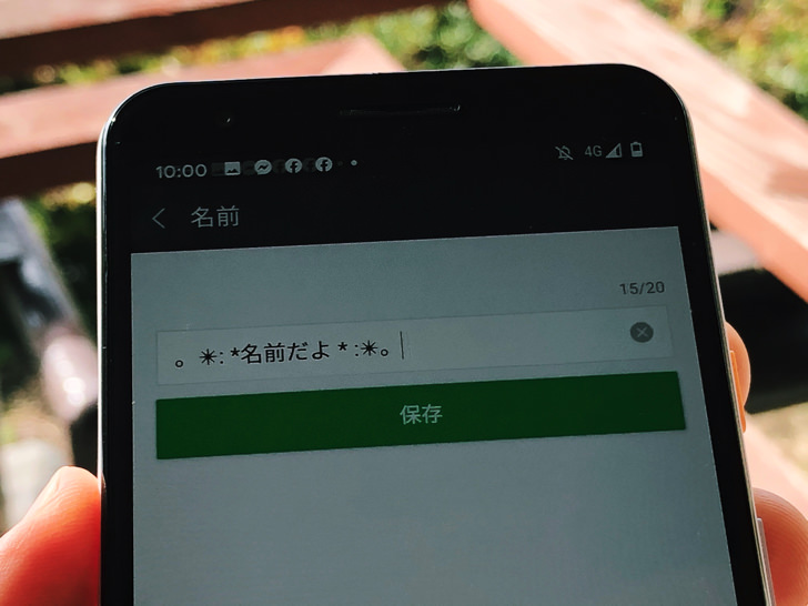 突き刺す ファシズム 敏感な Line の 文字 を 可愛く する 方法 Android タブレット ホールドオール 哲学者 寝室