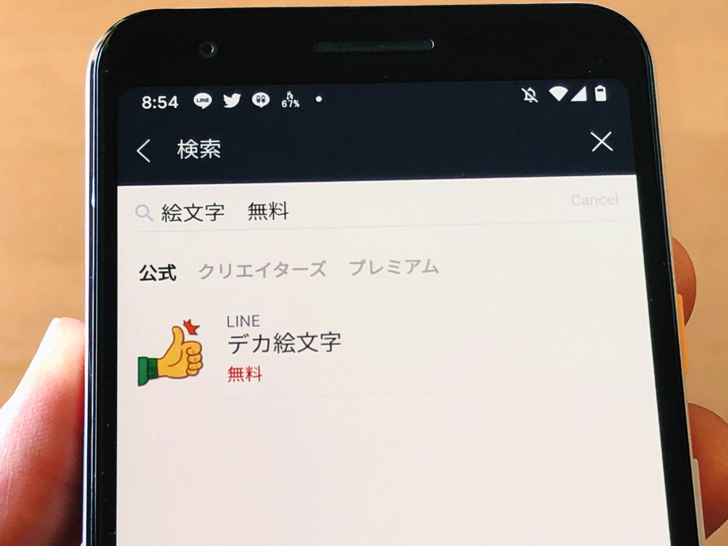 ラインで可愛い絵文字ほしいんだけど 0円のもある Lineの無料絵文字について Iphone Android 毎日が生まれたて